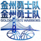金州勇士队蓝色大桥Logo